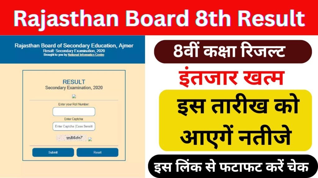 Rajasthan Board 8th Result 2024