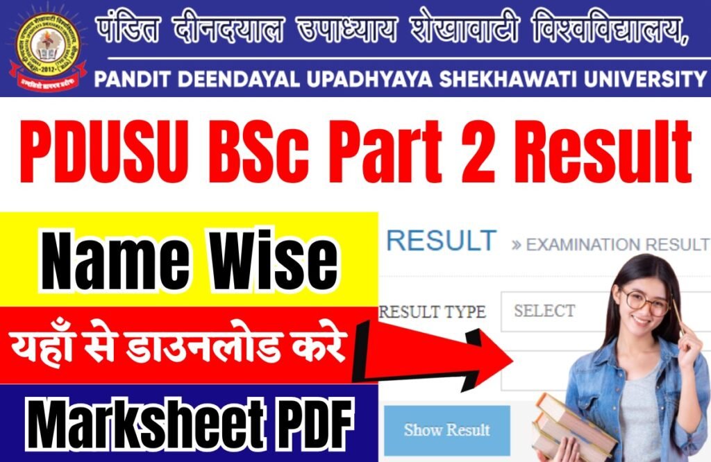 Shekhawati University BSc 2nd Year Result