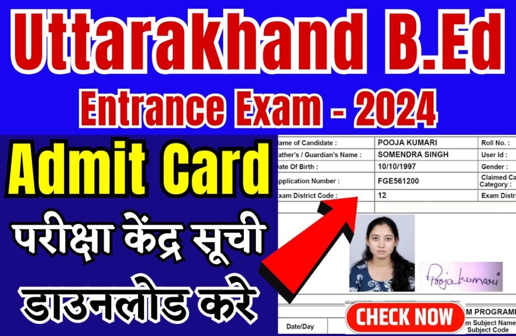 UK Bed Entrance Exam Admit Card