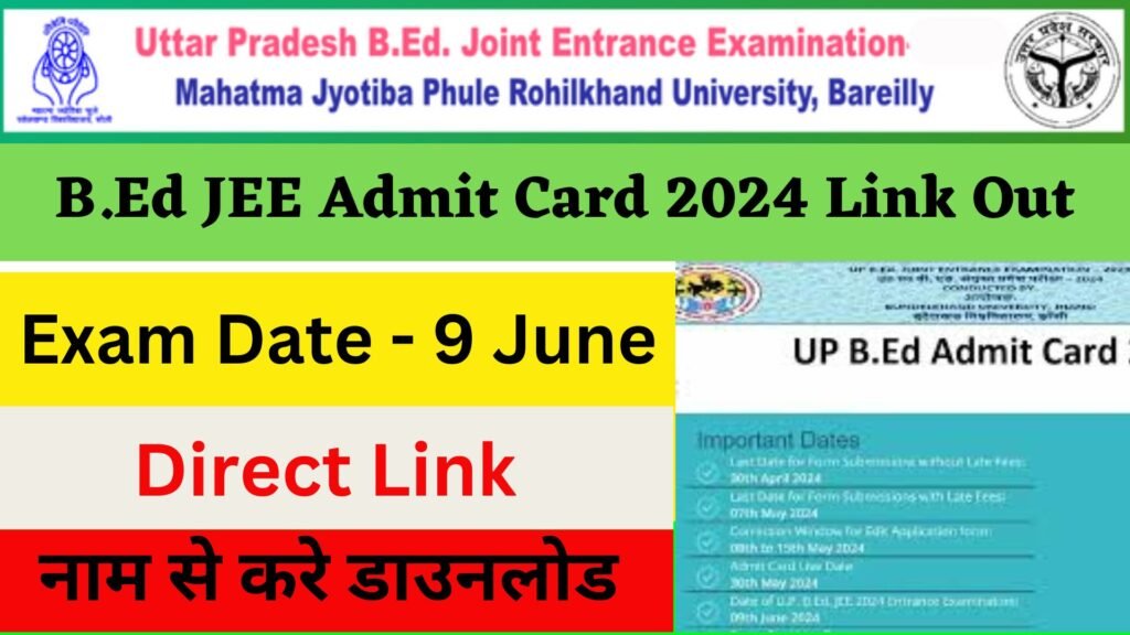 UP B.Ed JEE Admit Card 2024 Name Wise उत्तर प्रदेश बीएड प्रवेश परीक्षा का एडमिट कार्ड डाउनलोड करे