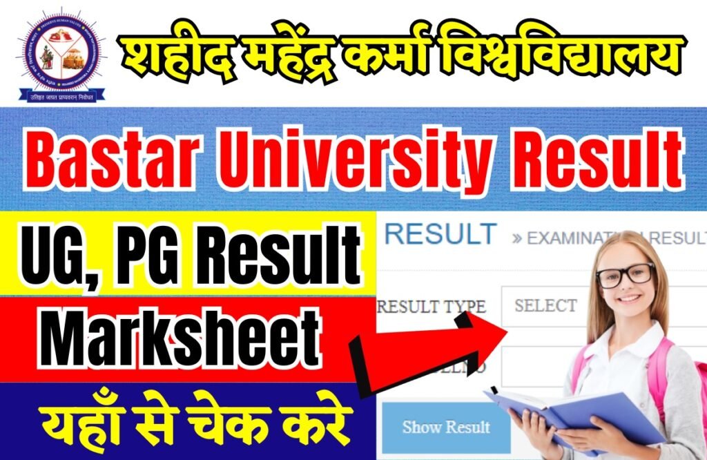 Bastar University Result