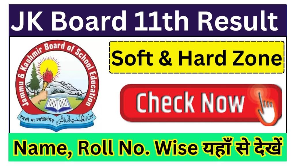 JK Board 11th Result