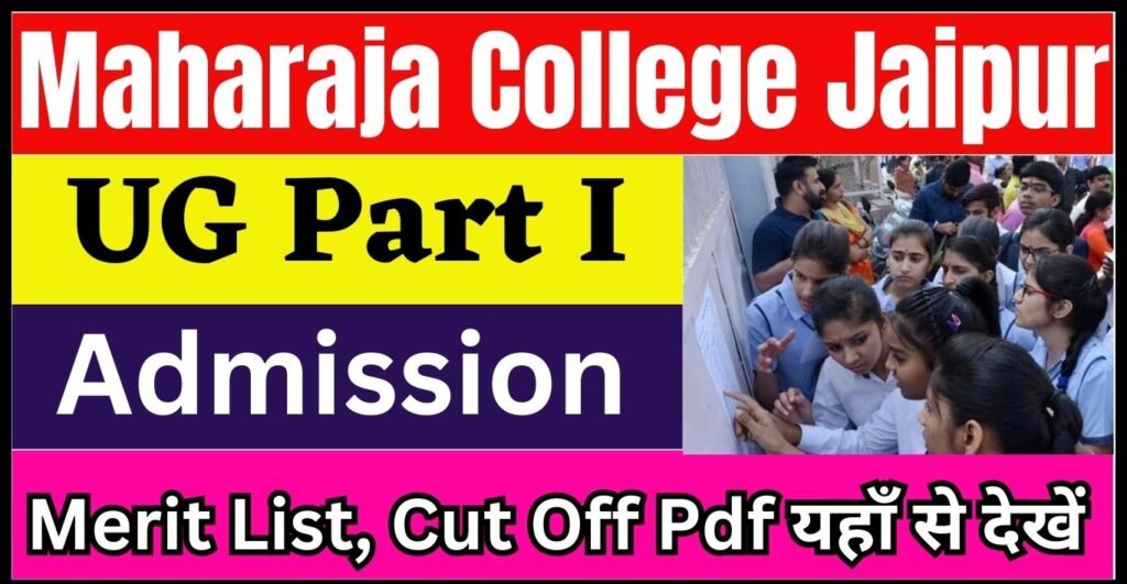 Maharaja College Cut Off