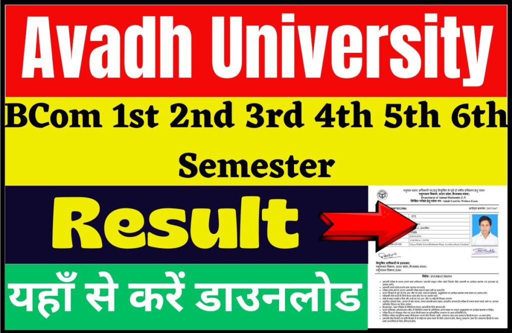 Avadh University BCom Result