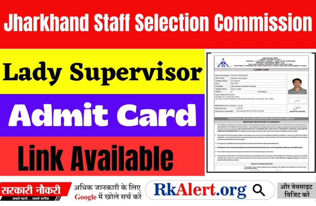 JSSC Lady Supervisor Admit Card