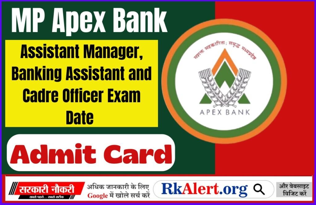 MP Apex Bank Exam Date