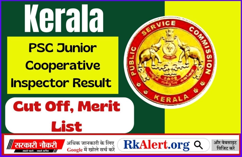 Kerala PSC Junior Cooperative Inspector Result