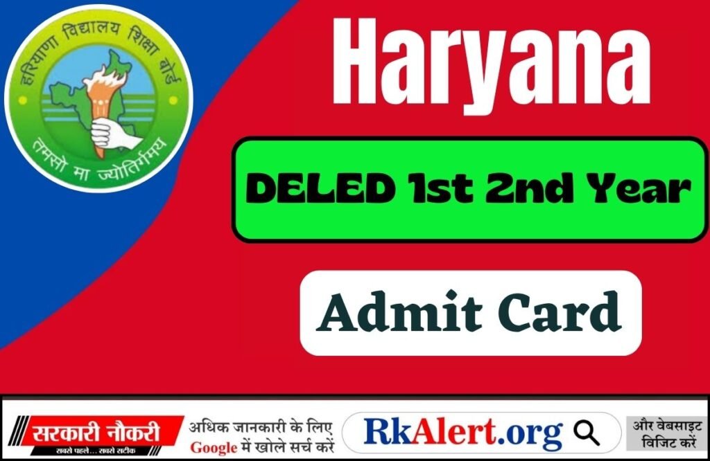 Haryana DELED 1st Year Admit Card