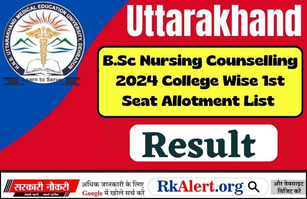 Uttarakhand B.Sc Nursing Counselling Result