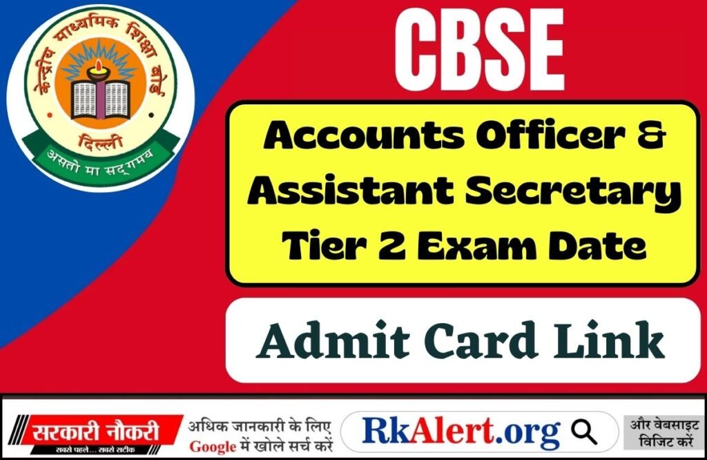 CBSE Assistant Secretary Tier 2 Admit Card