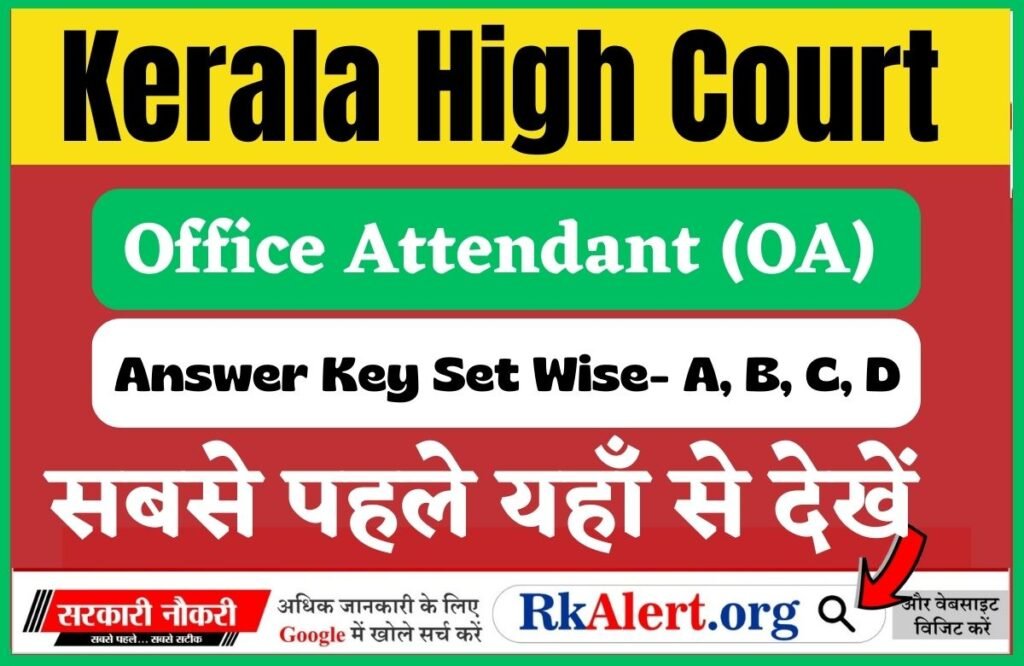 Kerala High Court Office Attendant Answer Key