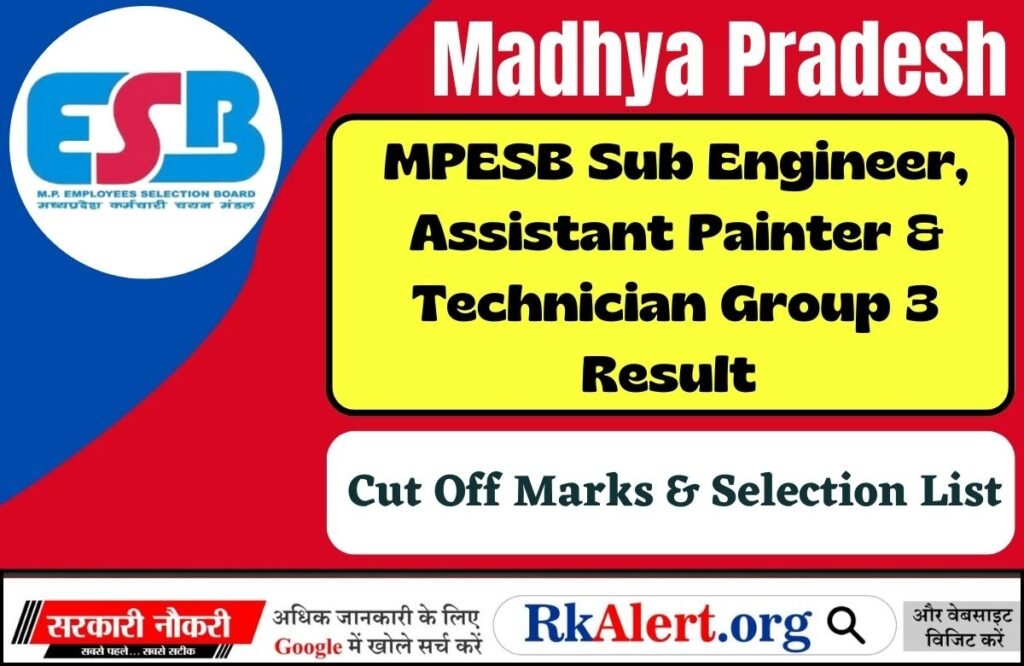 MPESB Sub Engineer Result