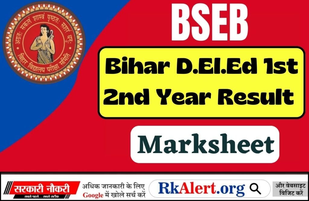 Bihar DElEd 1st 2nd Year Result