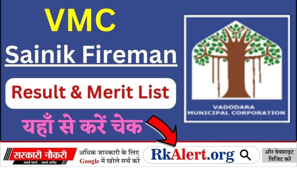 VMC Sainik Fireman Physical Result