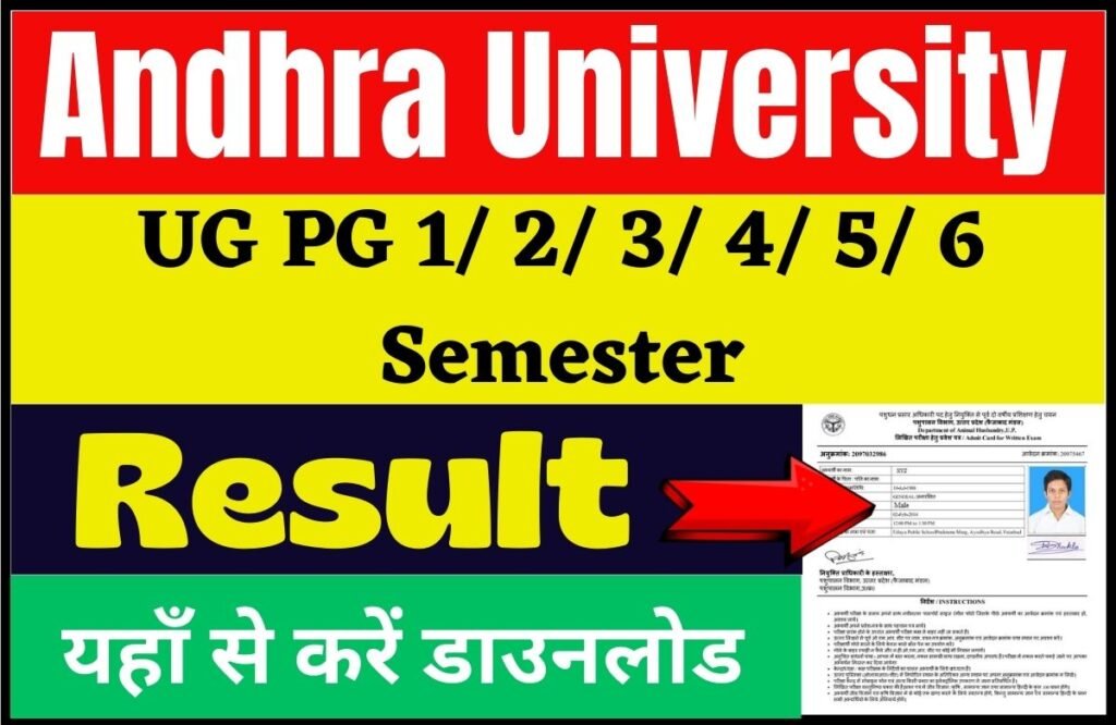 Andhra University Result